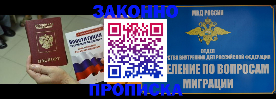 прописка для школы в Сарове