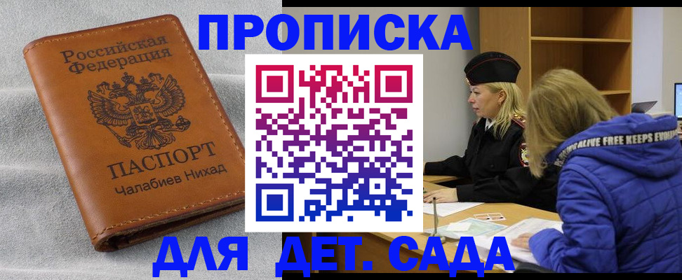 временная регистрация поиск в Сарове