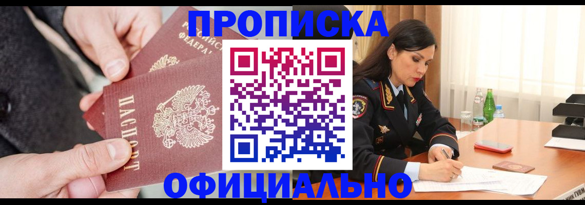 прописка поиск в Сарове