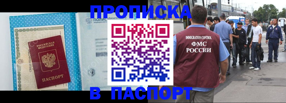 прописка в квартире в Сарове