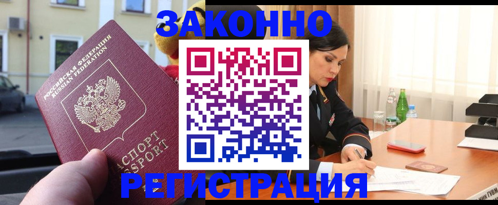 прописка для школы в Сарове