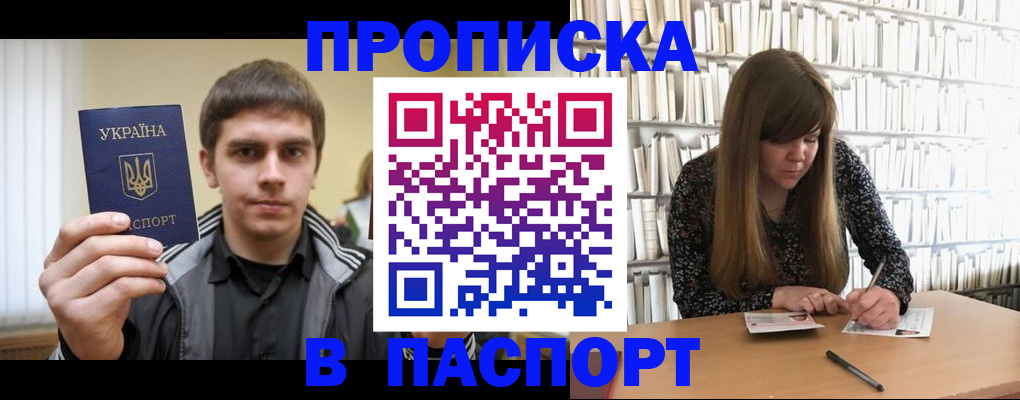 временная регистрация для всех в Сарове