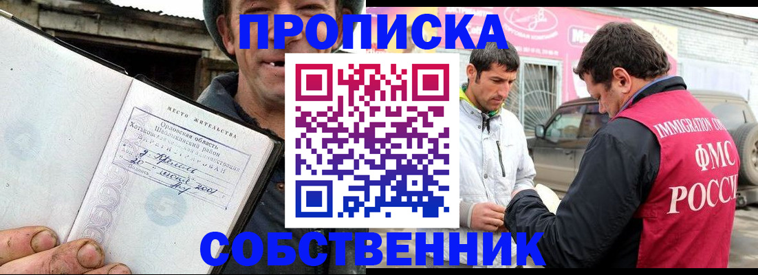 миграционный учет в Сарове