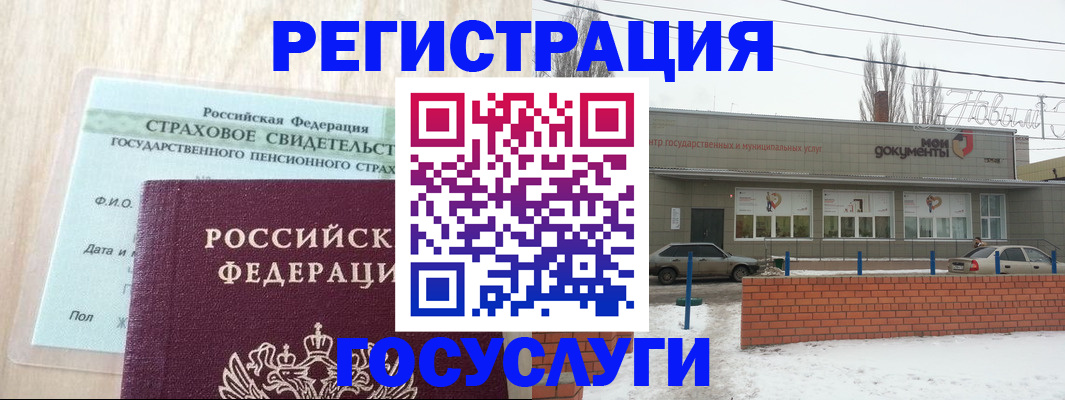 временная регистрация госуслуги в Сарове